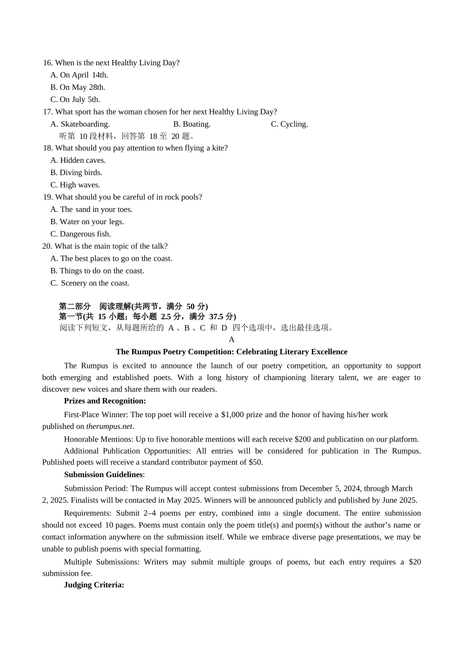 英语试题卷+答案【湖北卷】湖北省部分高中协作体联考2025-2026学年高三上学期9月联考（9.23-9.24）.docx_第3页