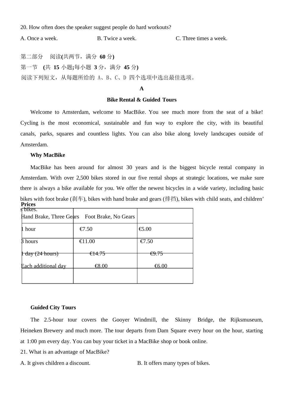 英语试题卷+答案【西北卷】【山西卷】山西省阳泉市第一中学校2025-2026学年高三上学期开学考试(8.10左右).docx_第3页