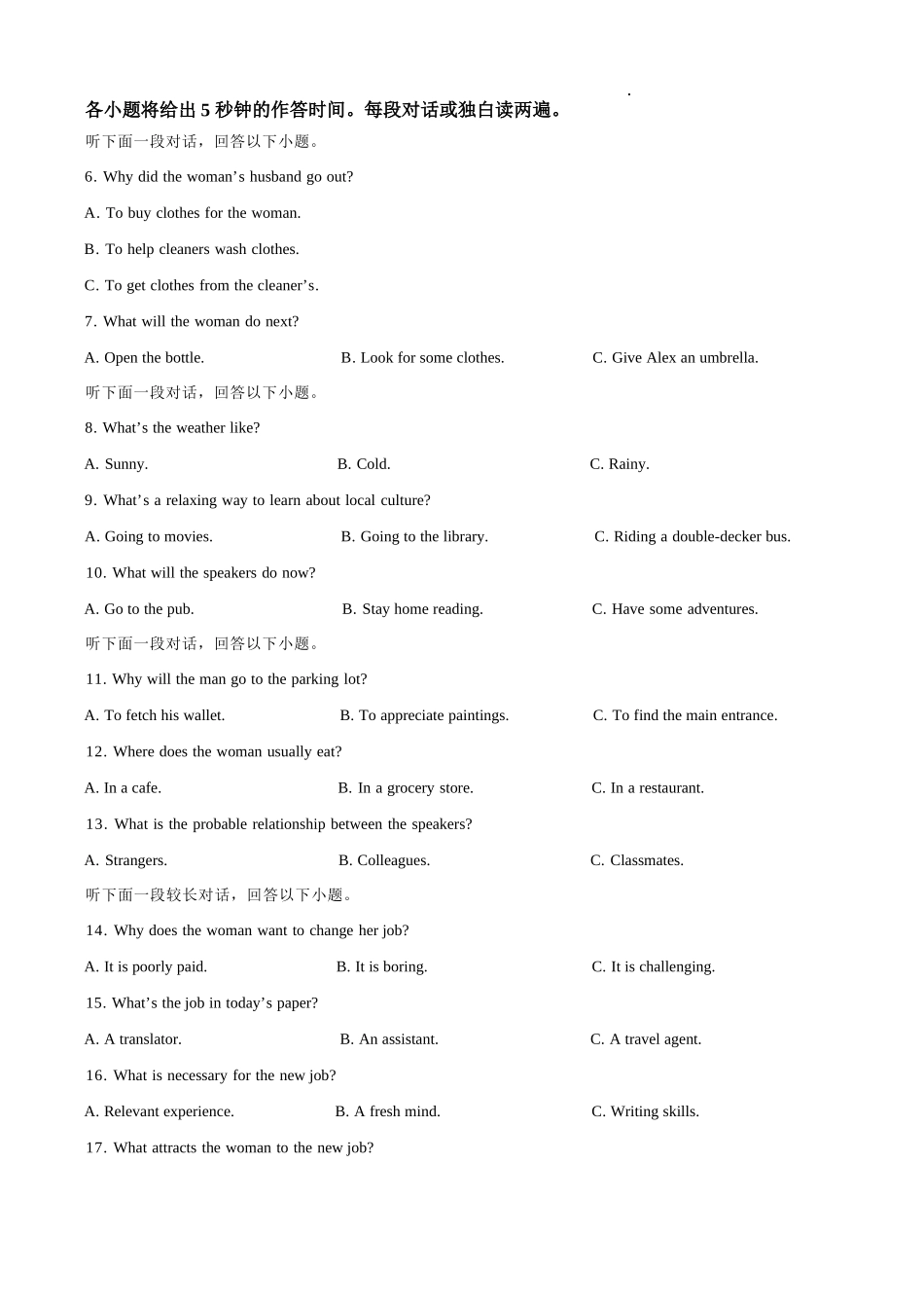 英语试题卷+答案【浙江卷】浙江省Z20永嘉中学2026届高三开学适应性考试暨第一次联考(8.14-8.16).docx_第2页