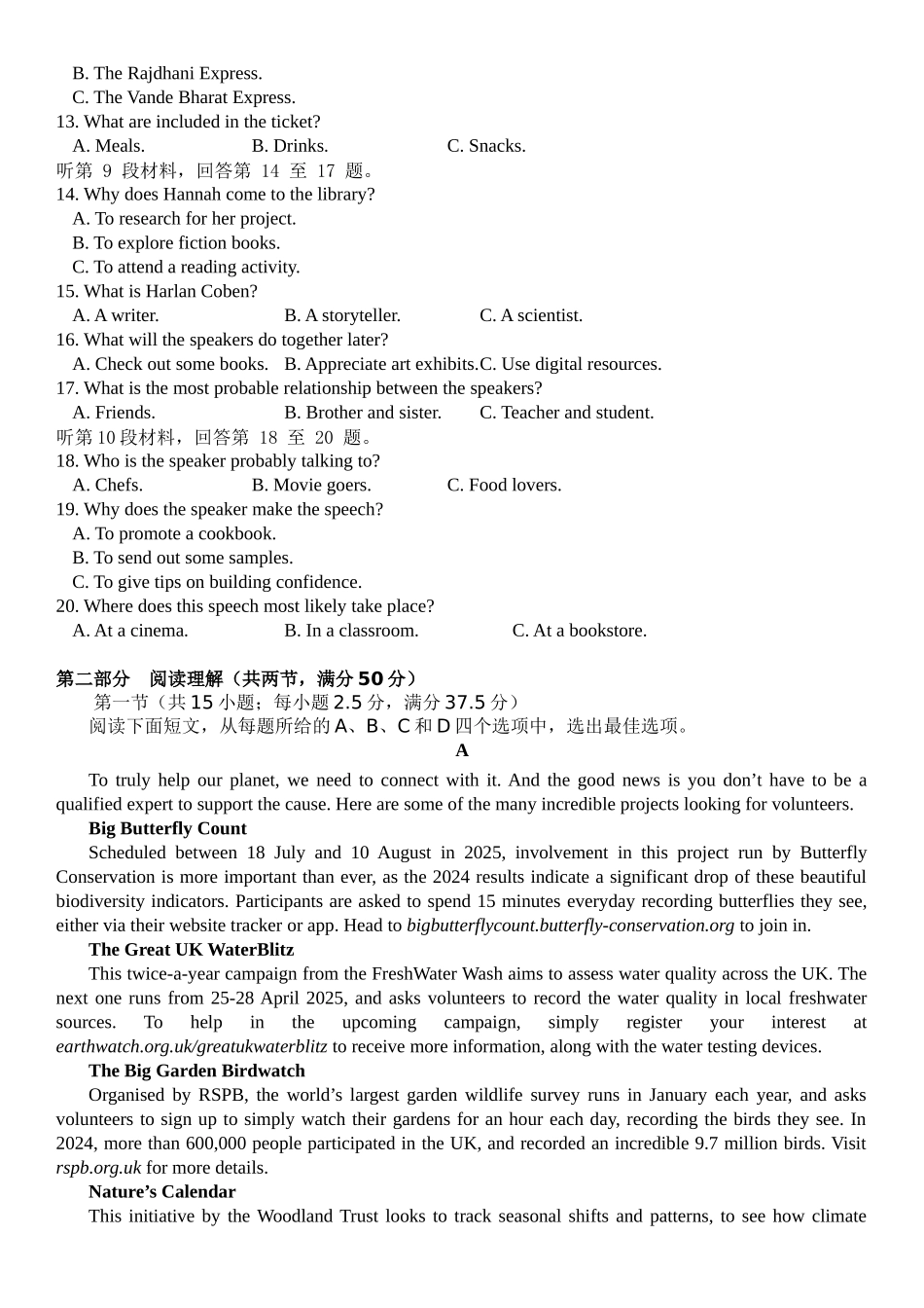 英语试题卷+解析【安徽卷】安徽省合肥七中2025-2026学年高三上学期第一次质量检测(9.15左右).docx_第2页