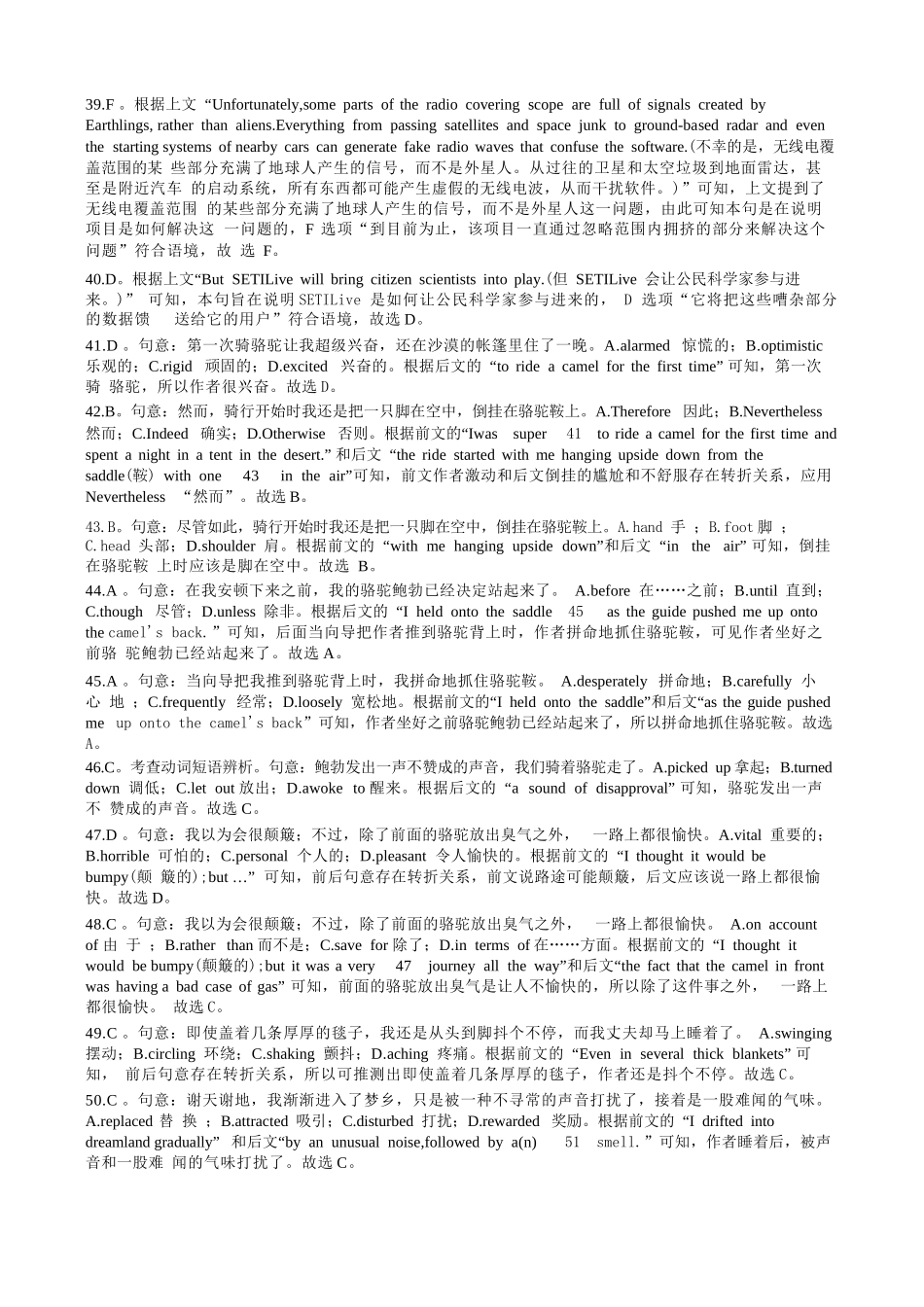 英语试题卷答案【安徽卷】安徽省安庆市第一中学2026届高三年级上学期开学考试(8.27-8.28).docx_第3页