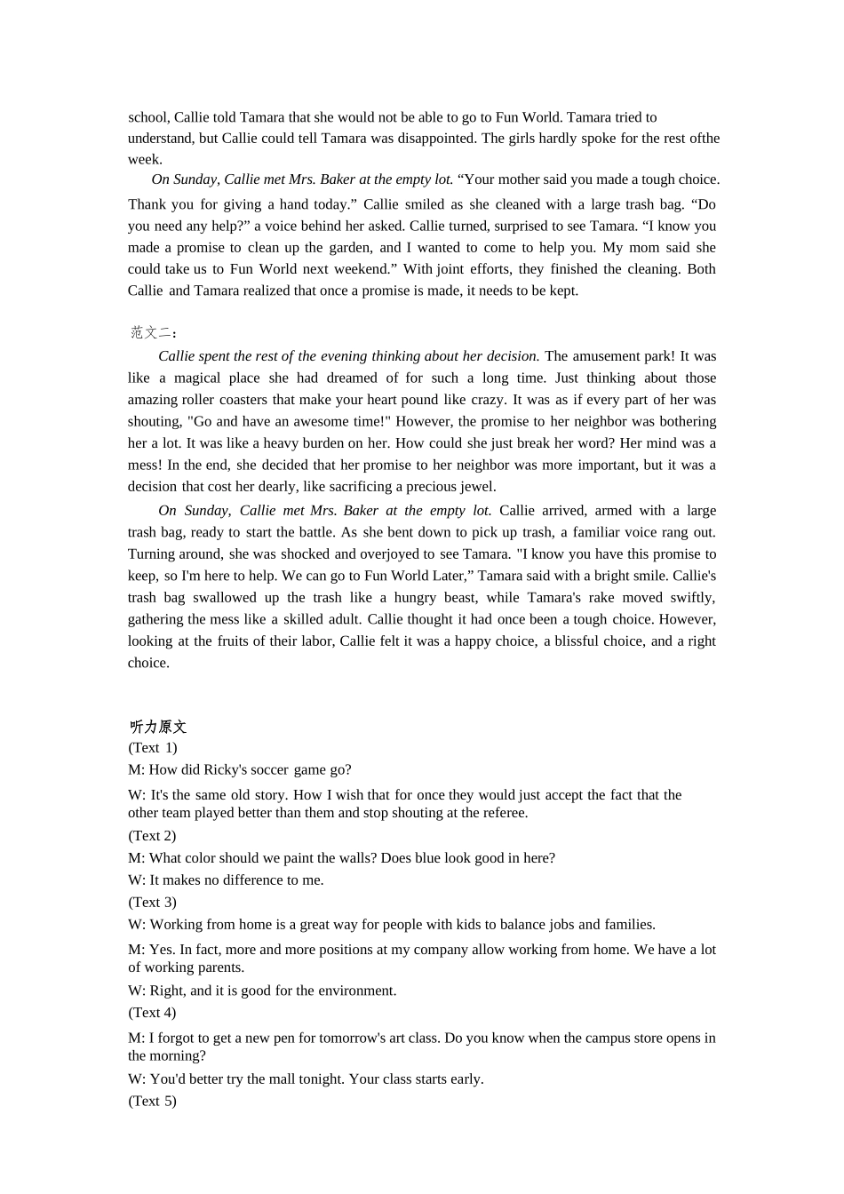 英语试题卷答案【浙江卷】【高二】浙江省宁波市北仑中学2025-2026学年高二上学期返校考(8.24左右).docx_第2页