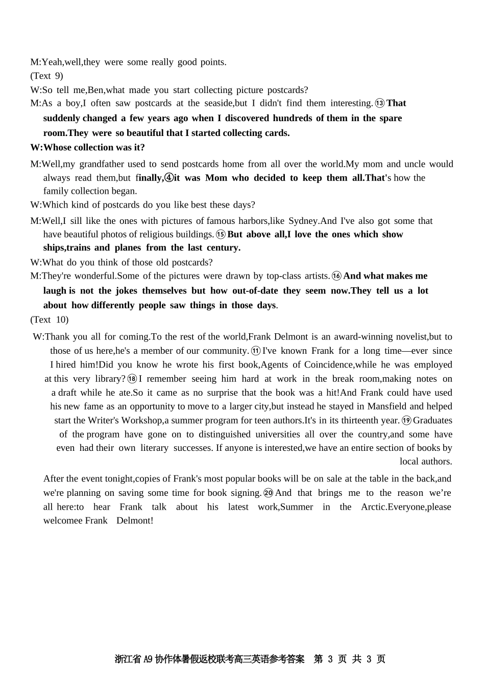 英语试题卷答案【浙江卷】浙江省A9协作体2026届高三2025年8月暑假返校联考(8.26-8.28).docx_第3页