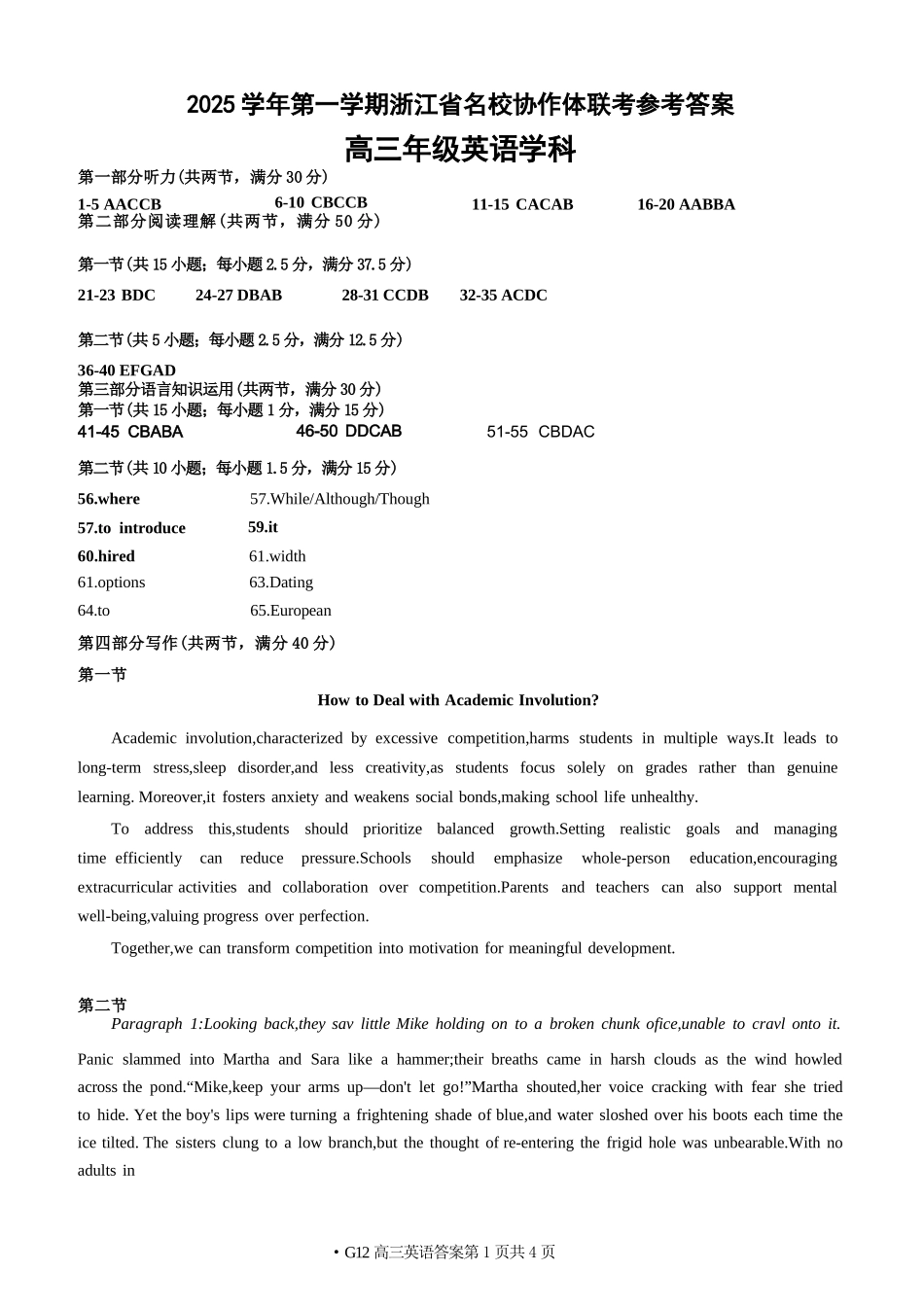 英语试题卷答案【浙江卷】浙江省G12名校协作体2025学年第一学期9月高三年级暑假返校联考(9.1-9.2).docx_第1页