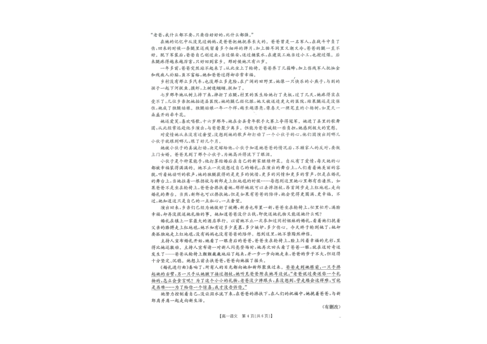 语文试卷（金太阳26-18A）【广西卷】【高一】广西壮族自治区金太阳部分学校2025年秋季高一年级开学质量检测(26-18B)（8.28-8.29）.pdf_第3页