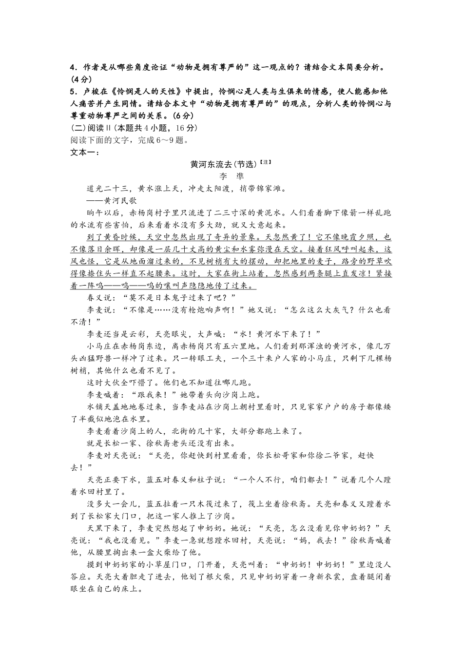 语文试卷【河北卷】河北省唐山市2025-2026学年度高三年级摸底演练(9.11-9.12).docx_第3页