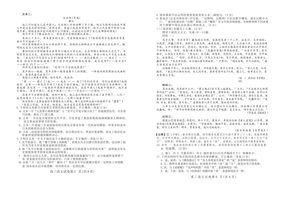 语文试卷【湖北卷】湖北省黄冈市2025年高三年级9月调研考试(黄冈九调)(9.16-9.17).docx_第3页