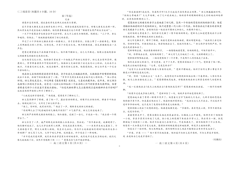 语文试卷【江西卷】江西省南昌市2025年高三年级九月测试(南昌零模)(9.16-9.17).docx_第2页