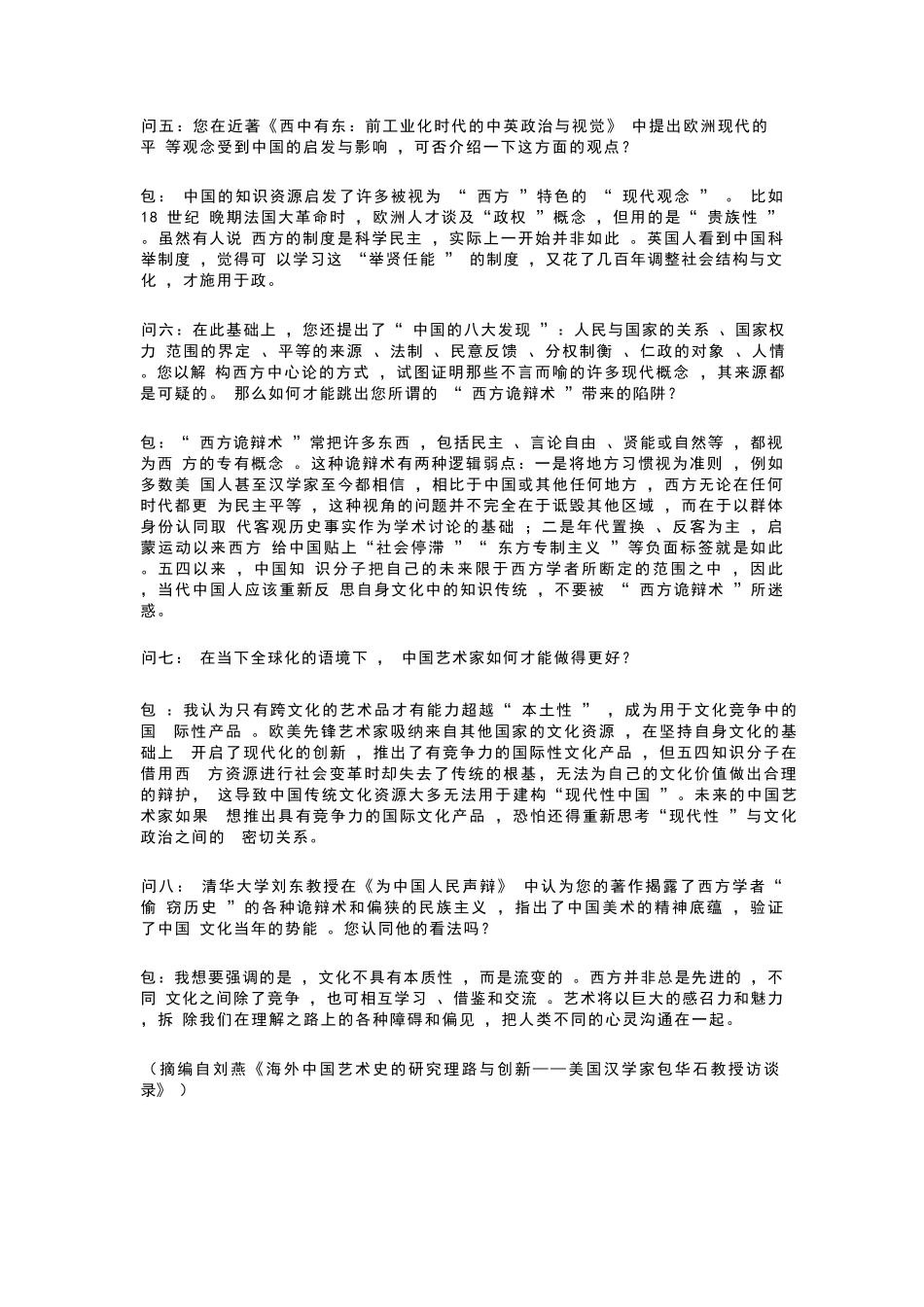 语文试卷+答案【江苏卷】江苏省盐城市七校联盟2025-2026学年高三上学期第一次学情检测(9.22-9.23).docx_第2页