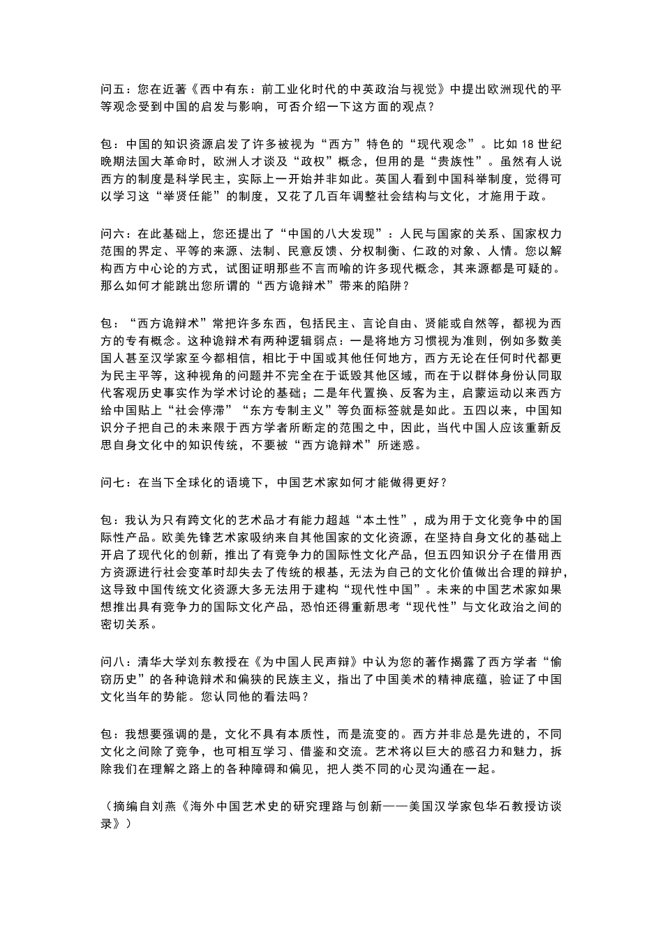 语文试卷+答案【江苏卷】江苏省盐城市七校联盟2025-2026学年高三上学期第一次学情检测(9.22-9.23).pdf_第2页