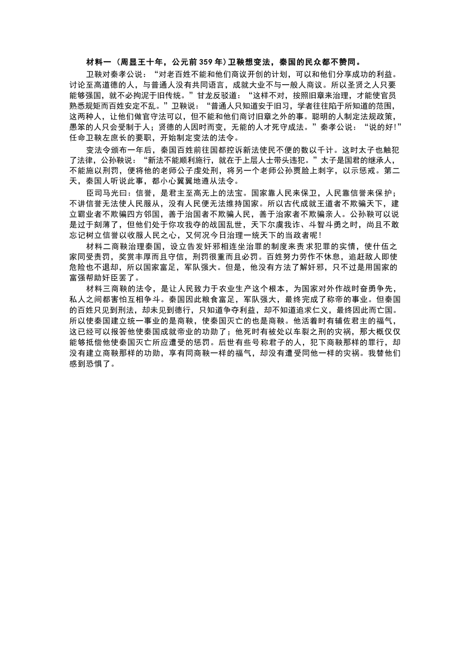 语文试卷参考答案【广西卷】【柳州零模】广西壮族自治区柳州市2026届新高三摸底考试考试（6.23-6.25）.docx_第3页