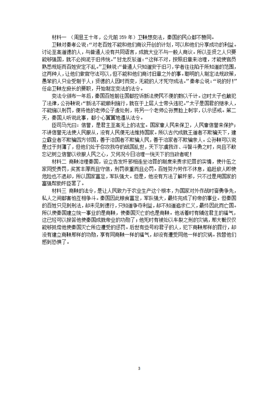 语文试卷参考答案【广西卷】【柳州零模】广西壮族自治区柳州市2026届新高三摸底考试考试（6.23-6.25）.pdf_第3页
