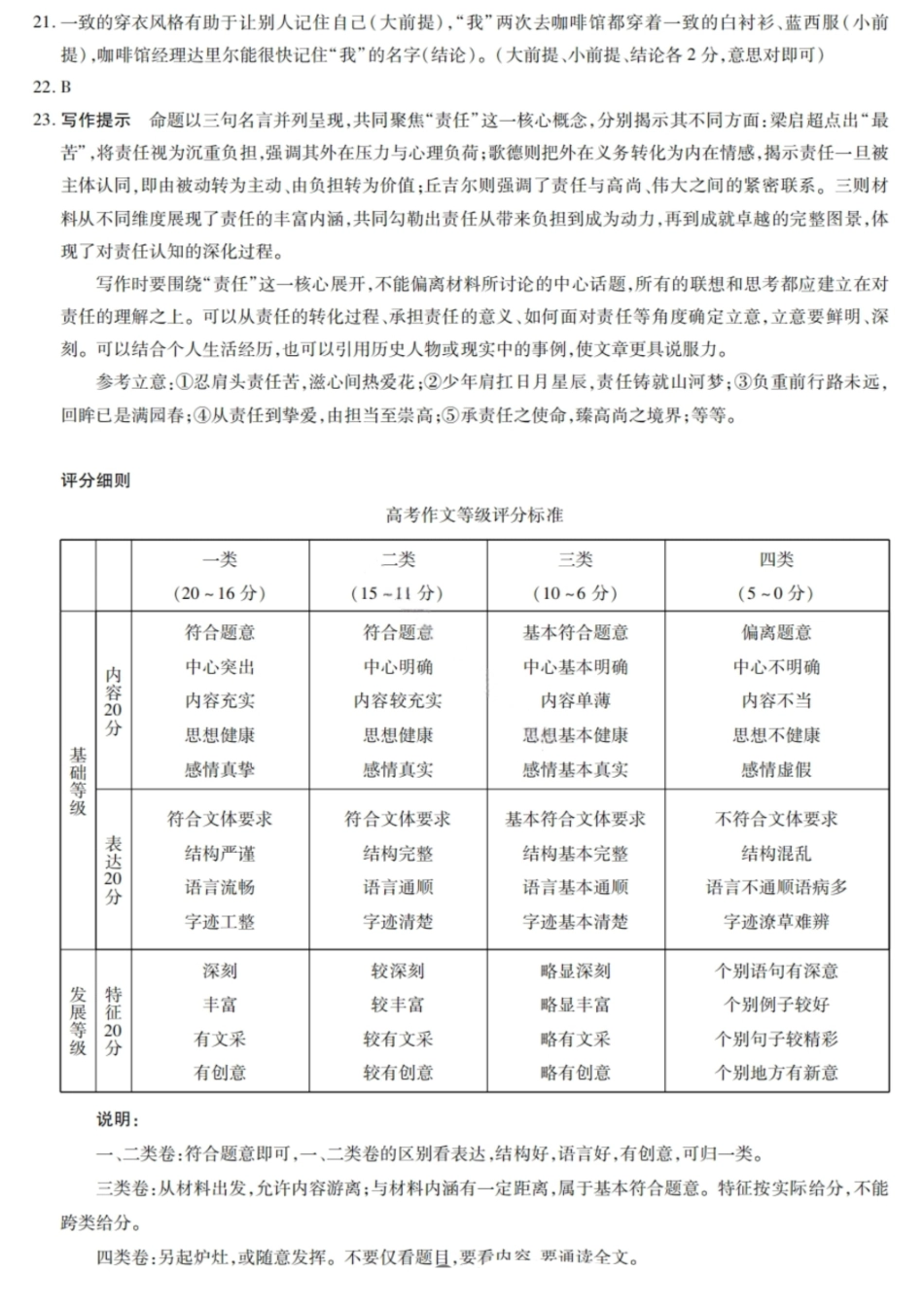 语文试卷答案【河南卷】河南省天一大联考2025-2026学年（上）高三年级9月开学考(9.4-9.5).pdf_第3页