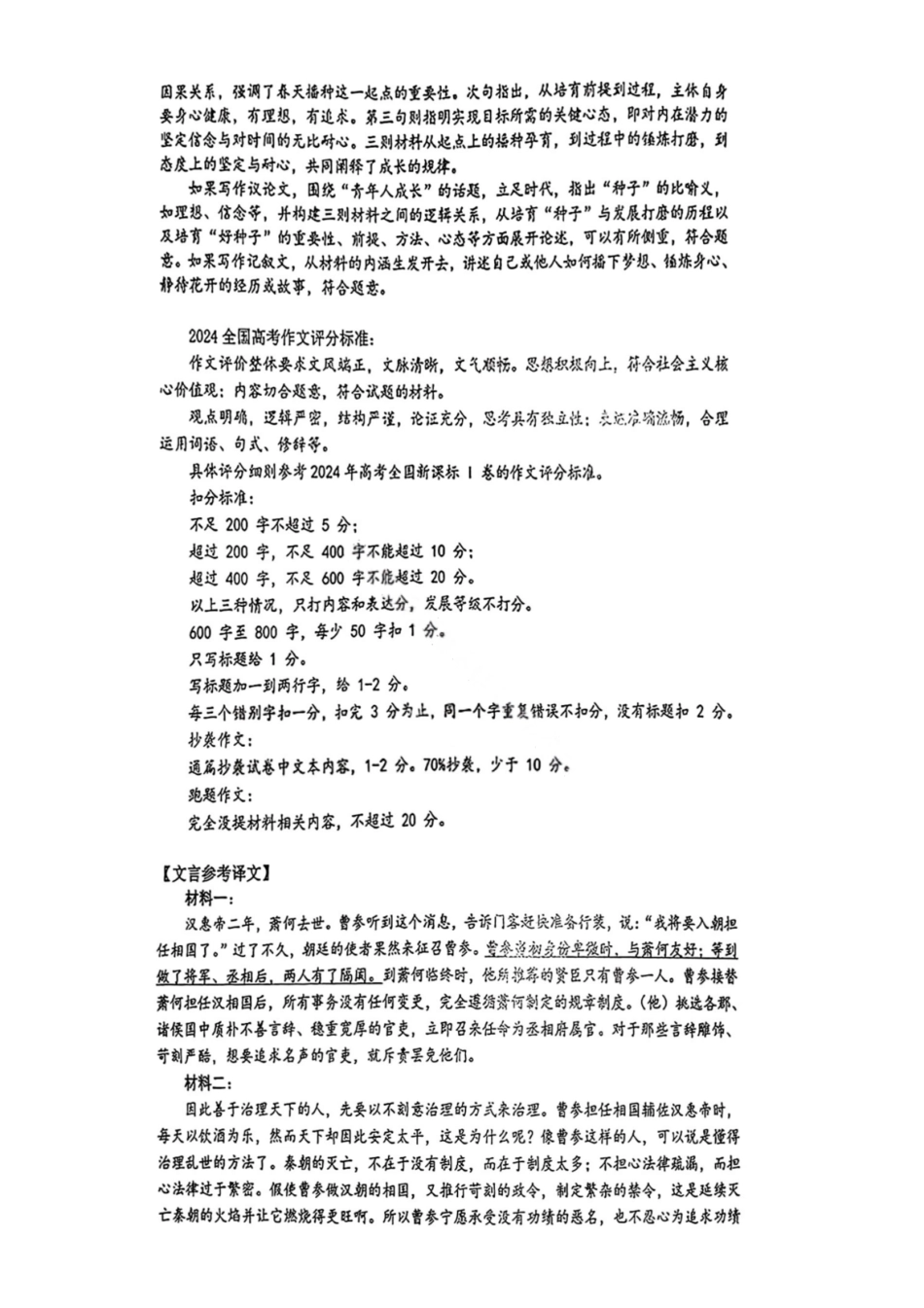 语文试卷答案【湖北卷】湖北省武汉市2025-2026学年度武汉市部分学校高三年级九月调研考试(9.10-9.12).pdf_第3页