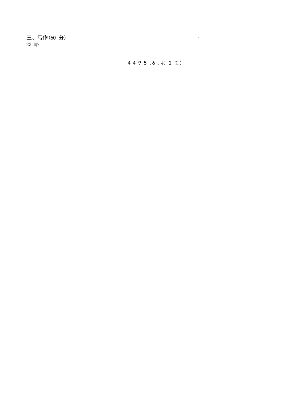 语文试卷答案【江西卷】江西省南昌市2025年高三年级九月测试(南昌零模)(9.16-9.17).docx_第3页