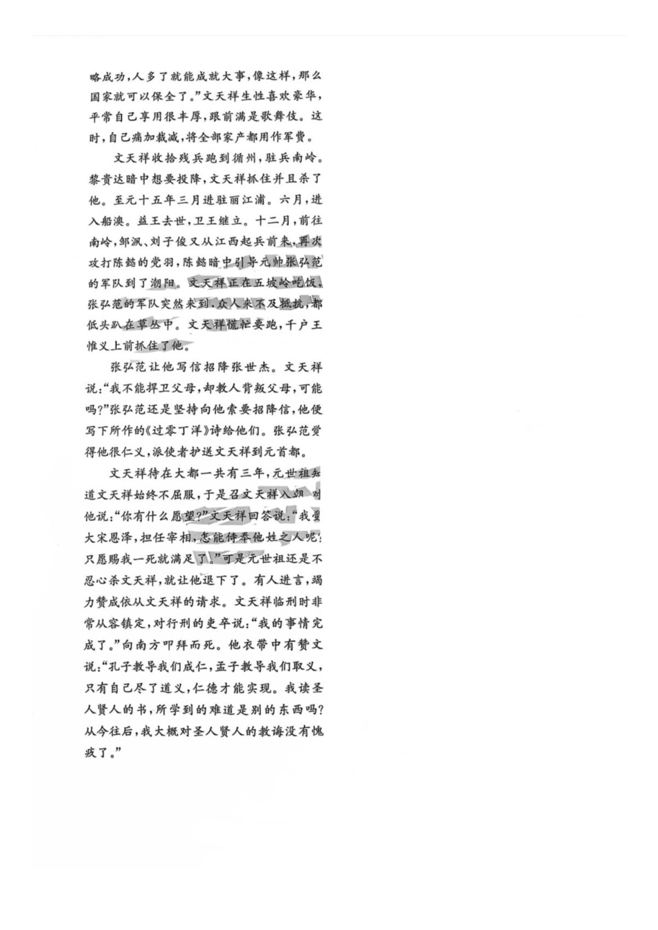 语文试卷答案【四川卷】四川省巴中市普通高中2023级(2026届)高三“零诊”模拟考试(815-8.17).pdf_第3页
