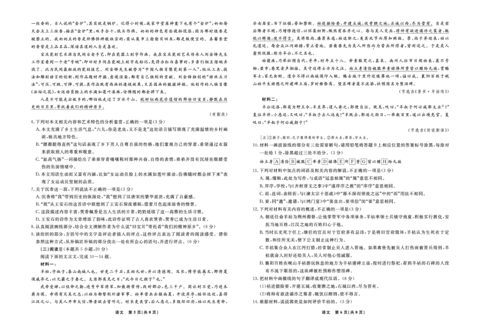 语文试卷-辽宁省名校联盟2025年高二9月份联合考试.pdf_第3页