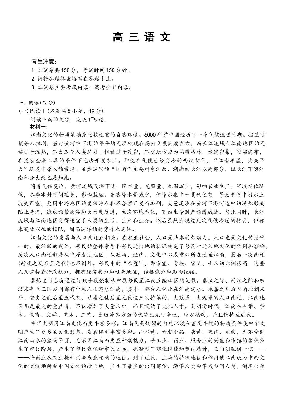 语文试题卷【广东卷】广东省金太阳2026届高三年级8月联考(8.26-8.27).docx_第1页