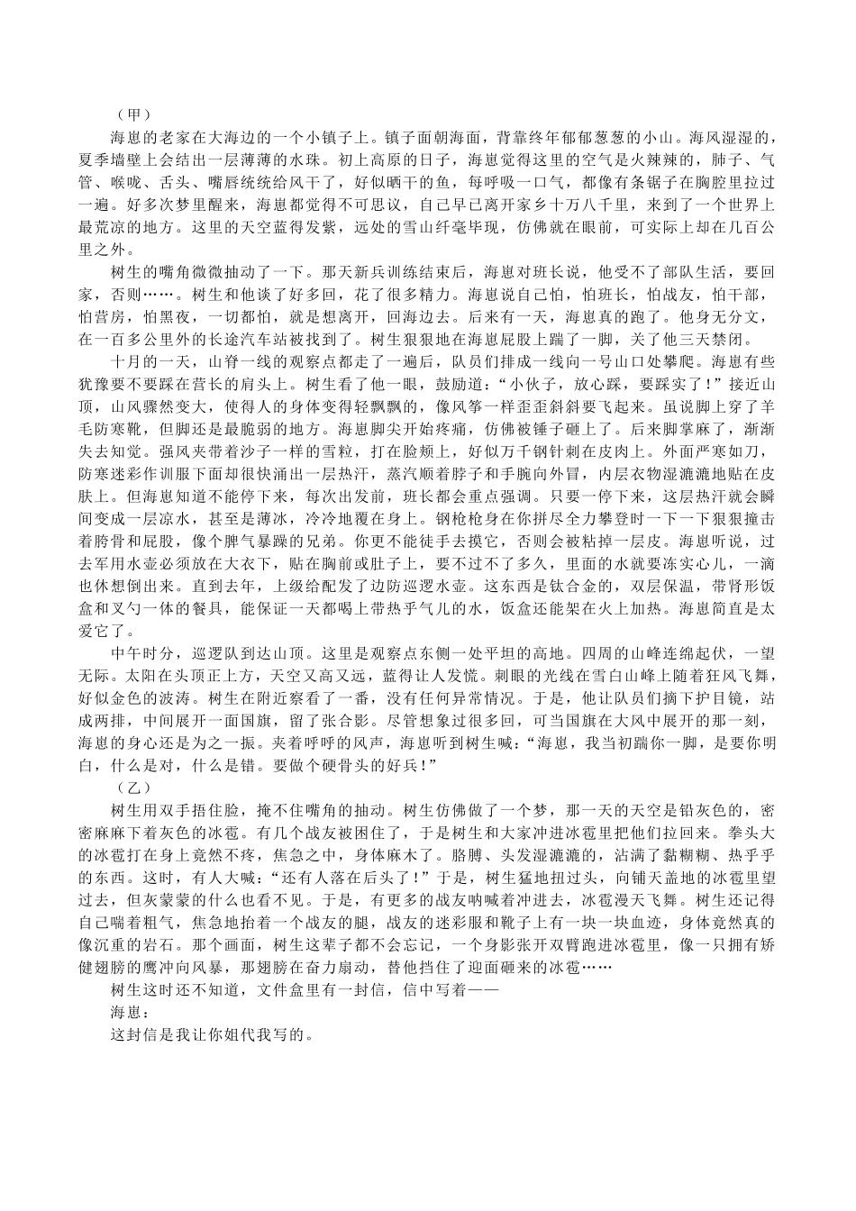 语文试题卷+答案【福建卷】福建省龙岩市连城一中2026届高三8月暑期月考(8月10左右).pdf_第3页