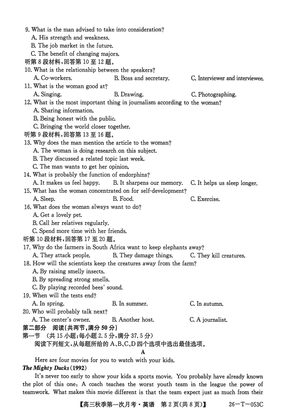 云南省楚雄彝族自治州2025-2026学年高三秋季第一次月考英语.pdf_第2页