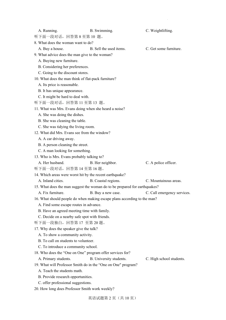 云南省玉溪第一中学2025-2026学年高二上学期开学英语试卷.pdf_第2页