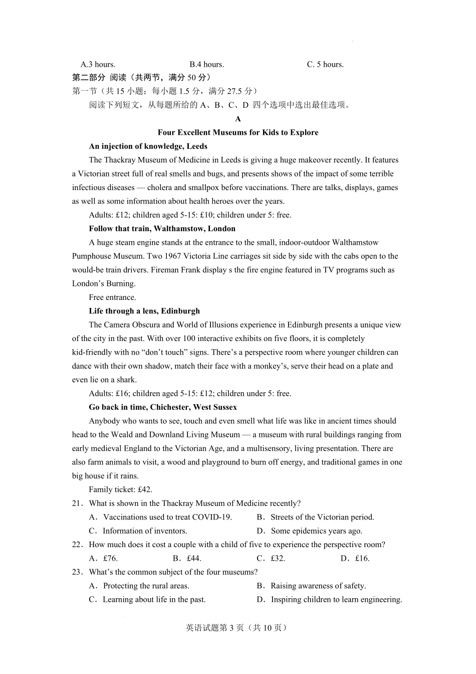 云南省玉溪第一中学2025-2026学年高二上学期开学英语试卷.pdf_第3页