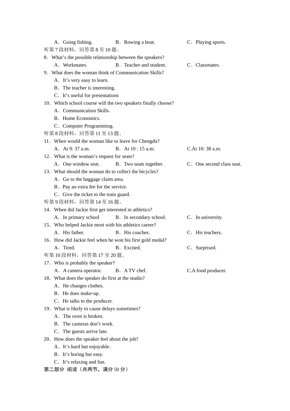 云南省玉溪第一中学2025-2026学年高三上学期适应性测试（一）英语.docx_第2页