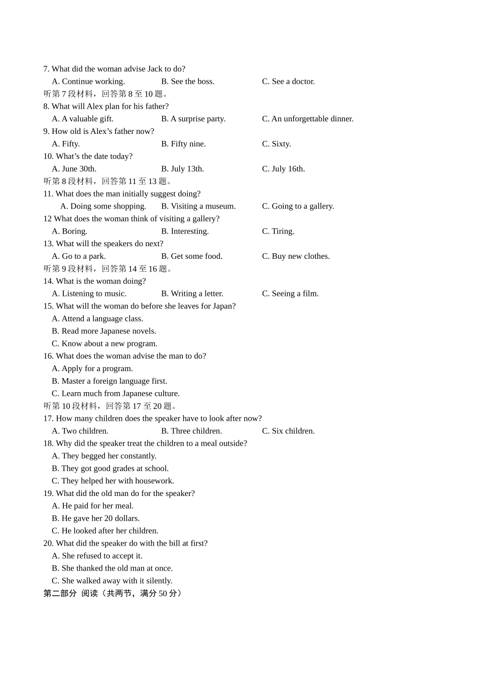 云南省玉溪第一中学2026届高三上学期适应性测试（四）英语含答案.docx_第2页