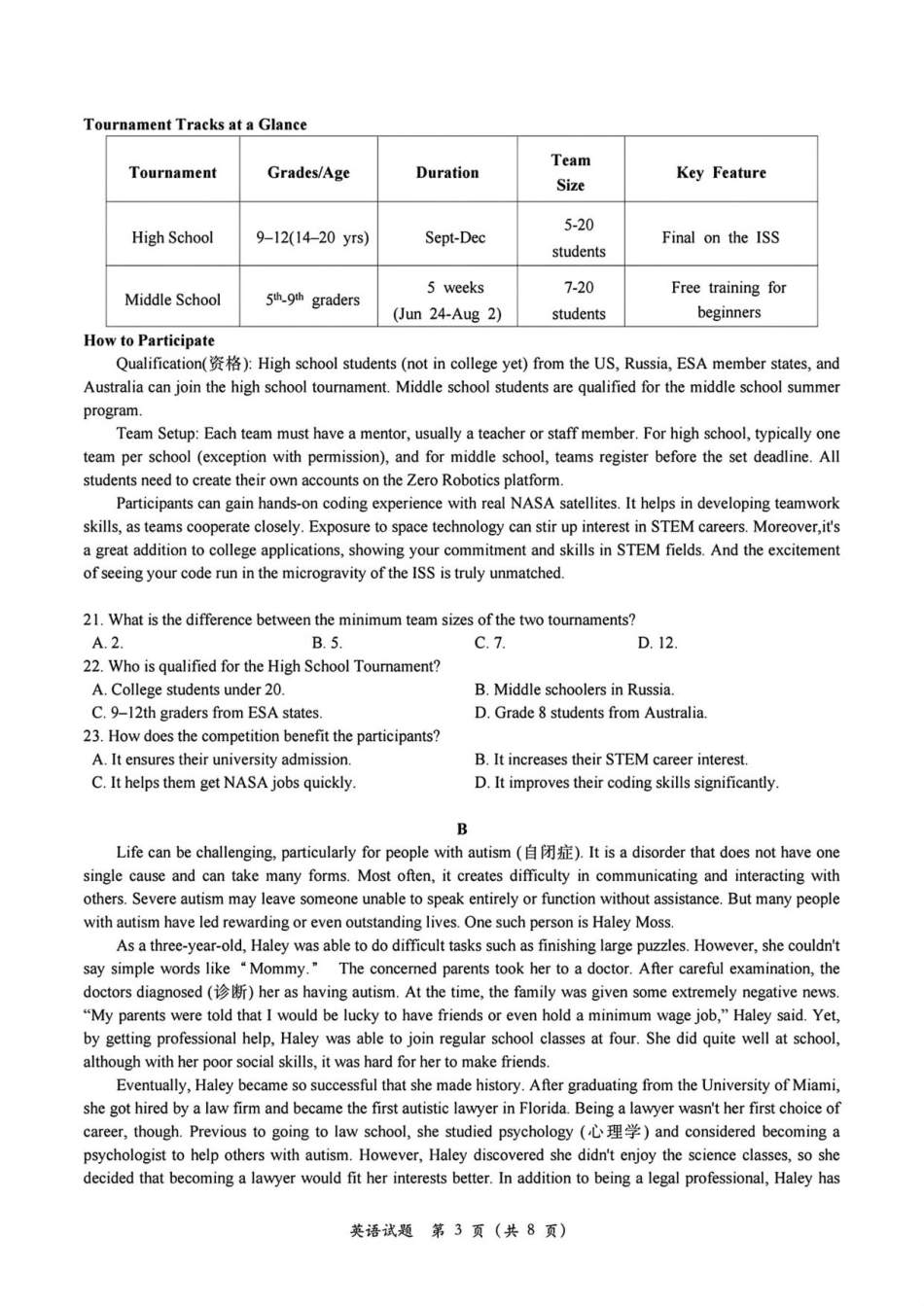浙江省名校协作体2025-2026学年高二上学期开学联考英语试卷（含答案含听力原文无音频）.pdf_第3页