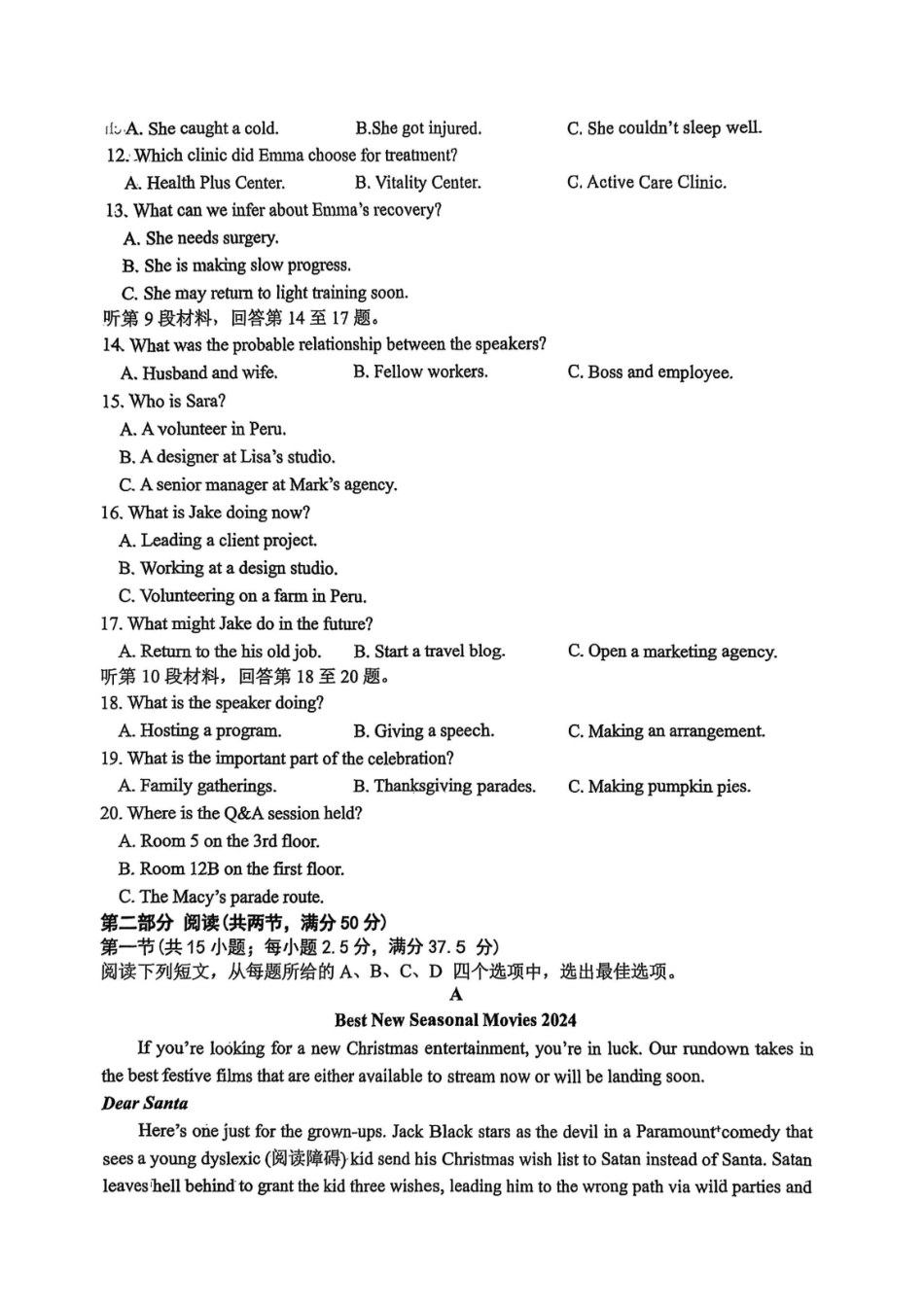 重庆八中2025-2026学年度（上）高三年级入学考试英语.pdf_第2页