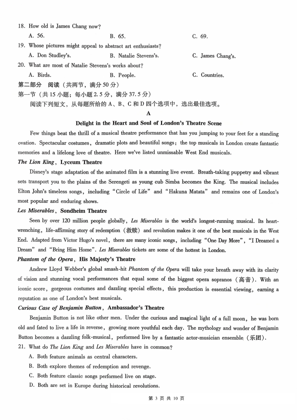 重庆八中2026届高考适应性月考卷（一）英语.pdf_第3页