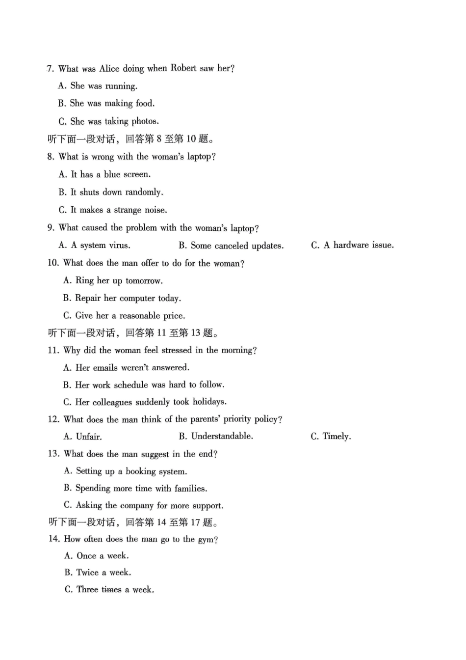 重庆市巴蜀中学2026届高三8月高考适应性月考（一）英语.pdf_第2页