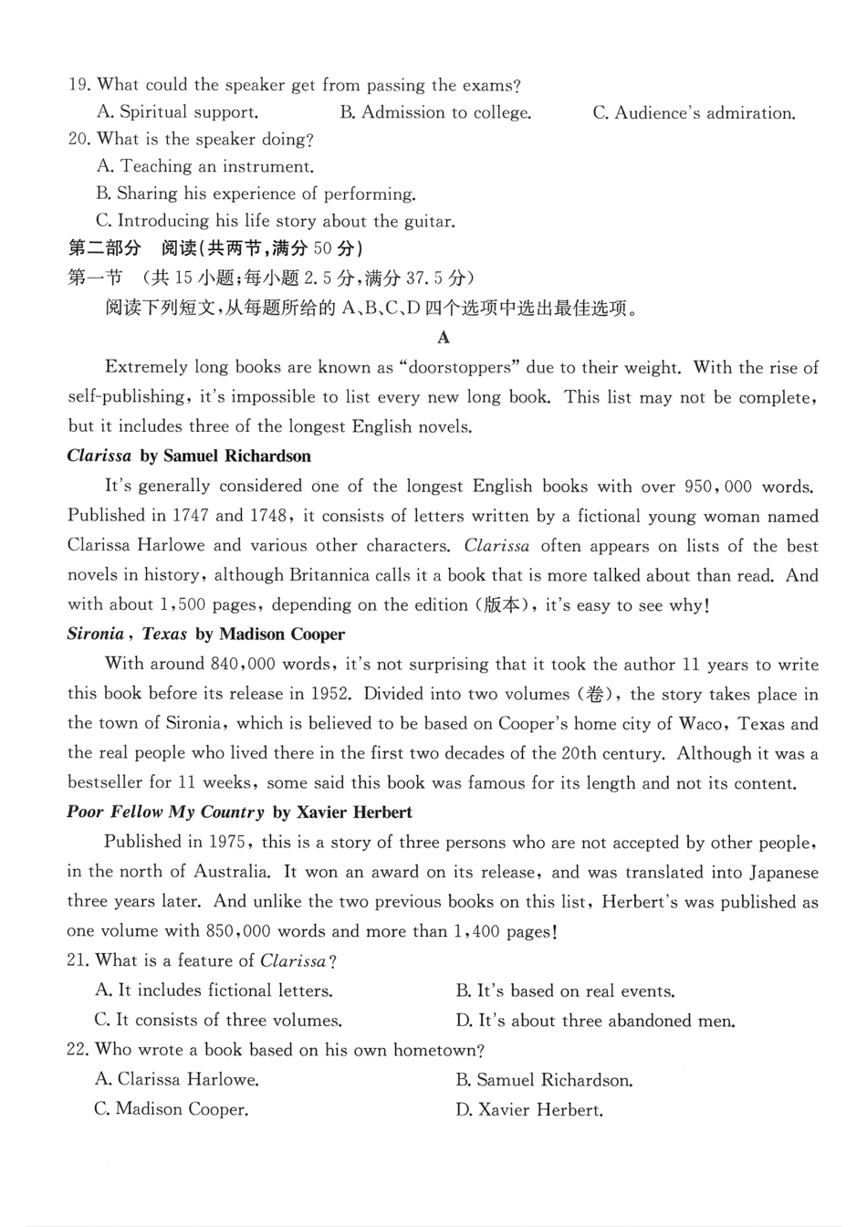 重庆市金太阳好教育联盟2026届高三9月开学联考（26-12C）英语.pdf_第3页