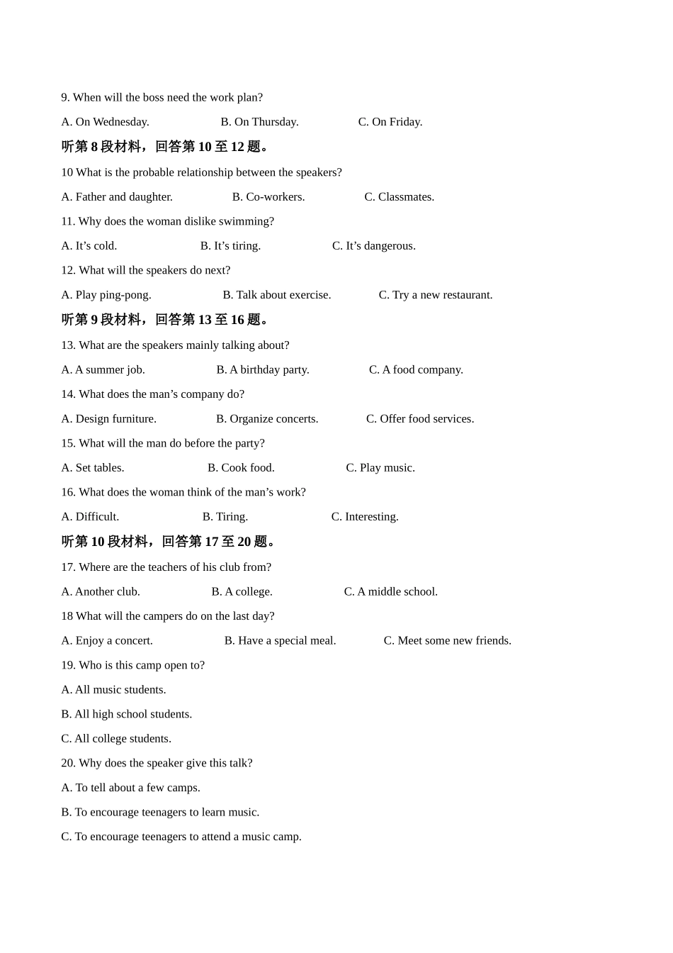 重庆市西北狼教育联盟2025-2026学年高二上学期开学英语试卷（含答案无听力原文无音频）.docx_第2页