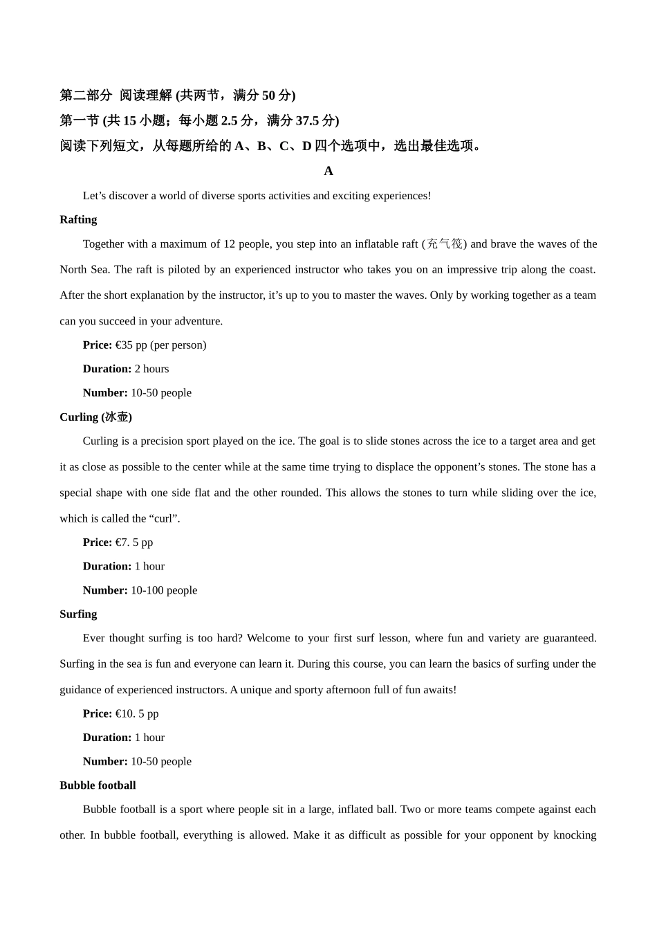 重庆市西北狼教育联盟2025-2026学年高二上学期开学英语试卷（含答案无听力原文无音频）.docx_第3页