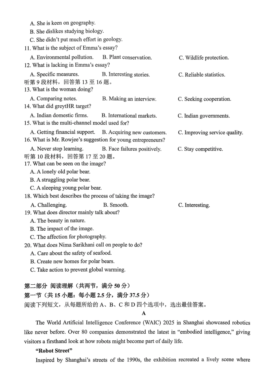 重庆一中高2026届高三上期开学考试英语.pdf_第2页