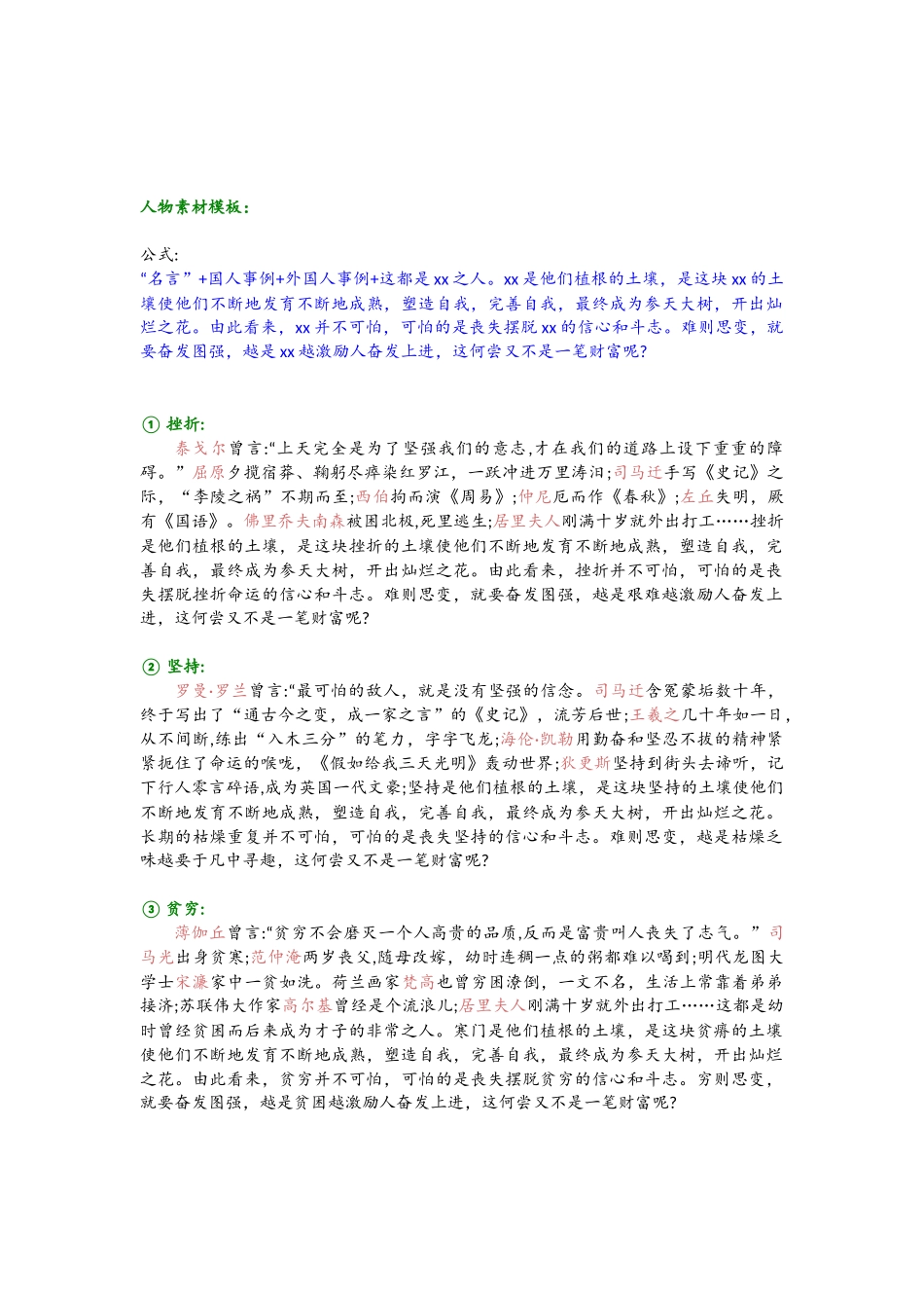 6、其他模板.docx_第3页