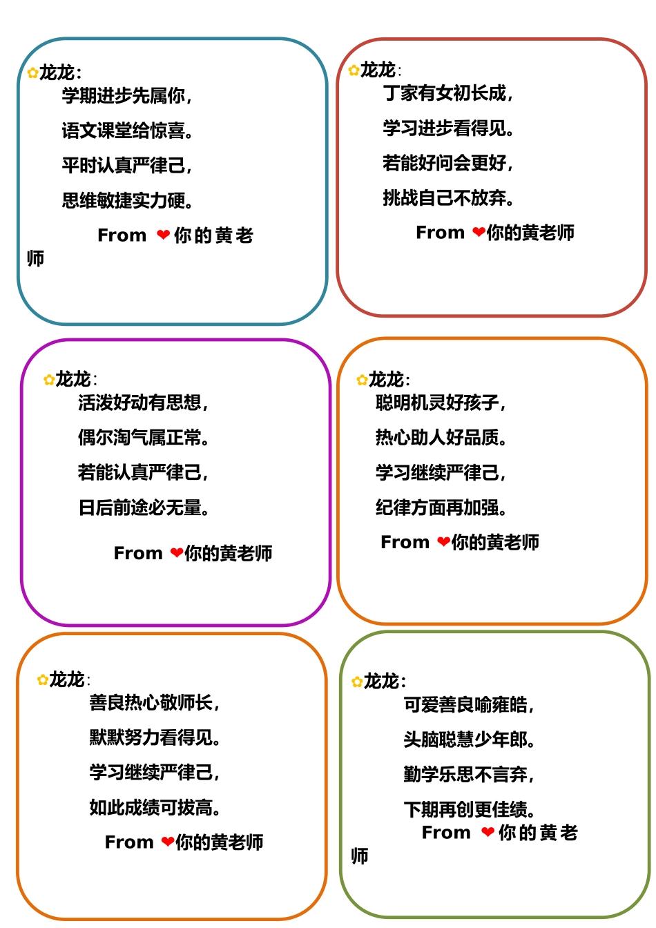 6期末评语（男孩女孩）50则.doc_第1页