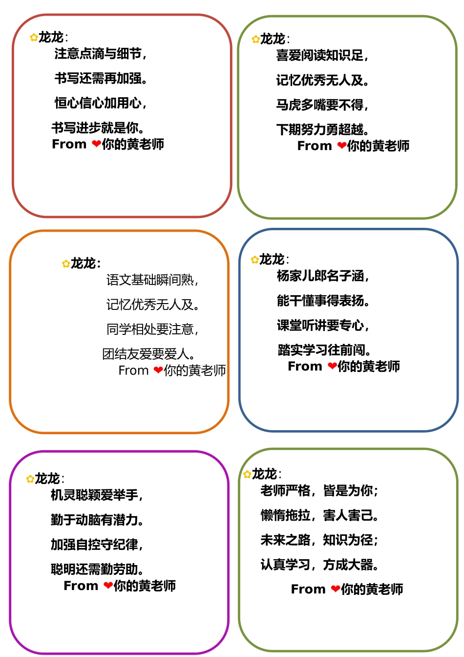 6期末评语（男孩女孩）50则.doc_第2页