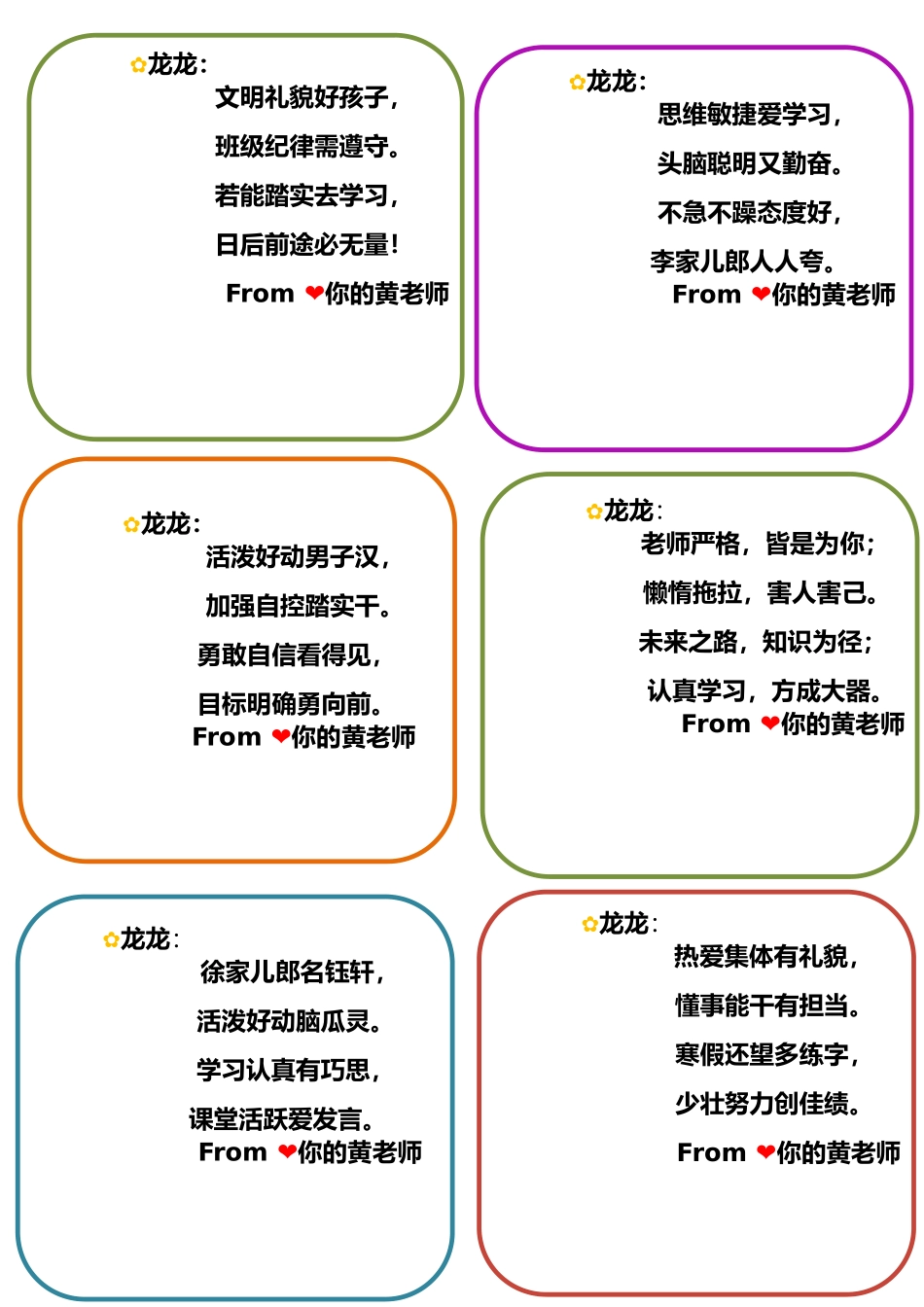 6期末评语（男孩女孩）50则.doc_第3页