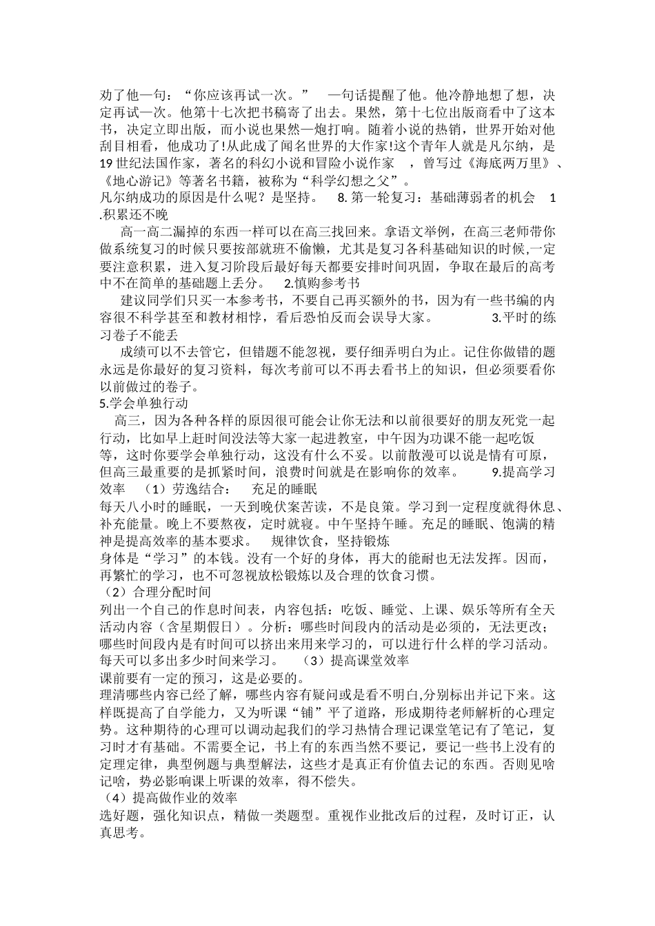 19高中主题班会《责任与青春同行》赵老师【市级】优质课.docx_第2页