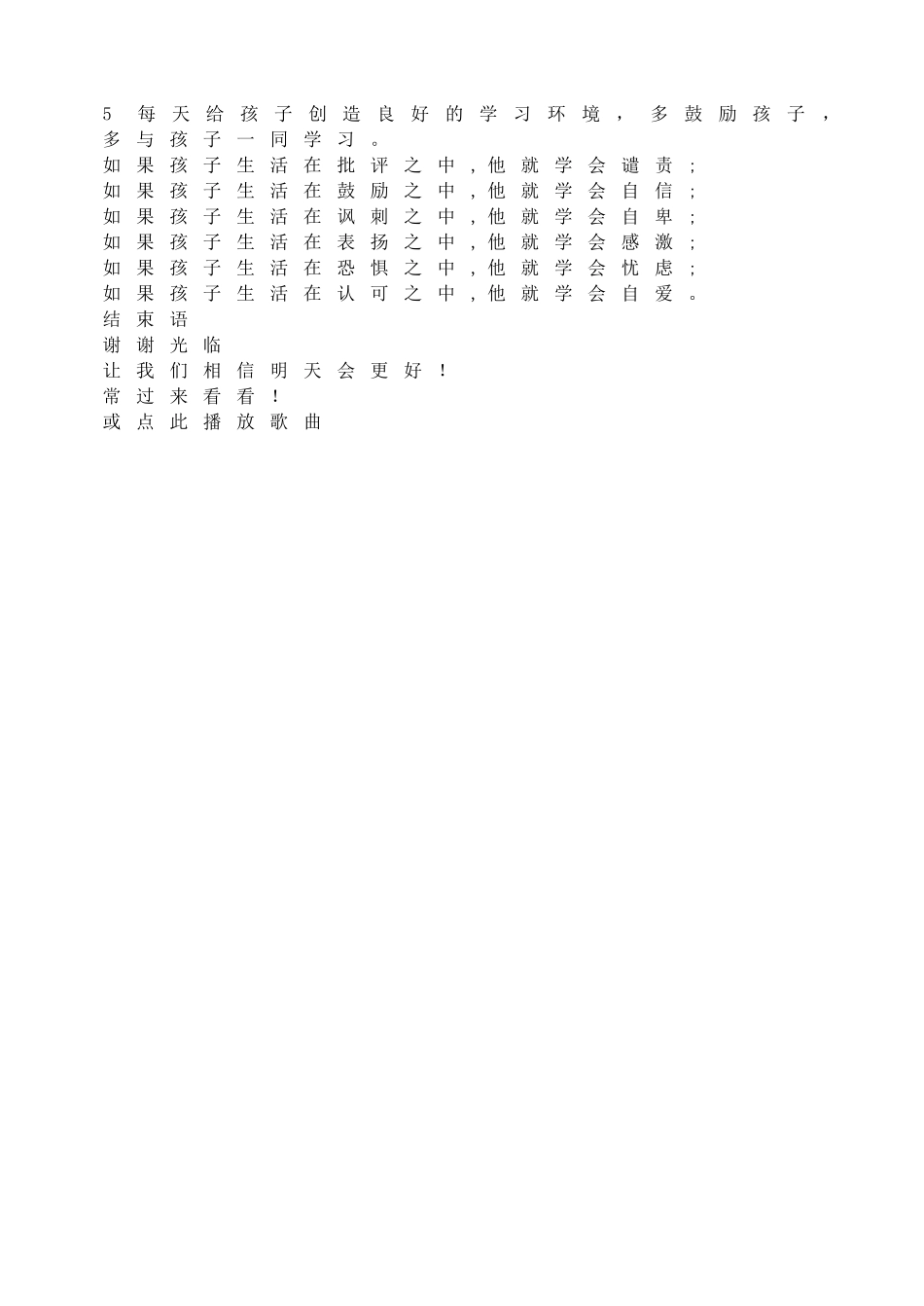 八年级下期中考后家长会.doc_第3页