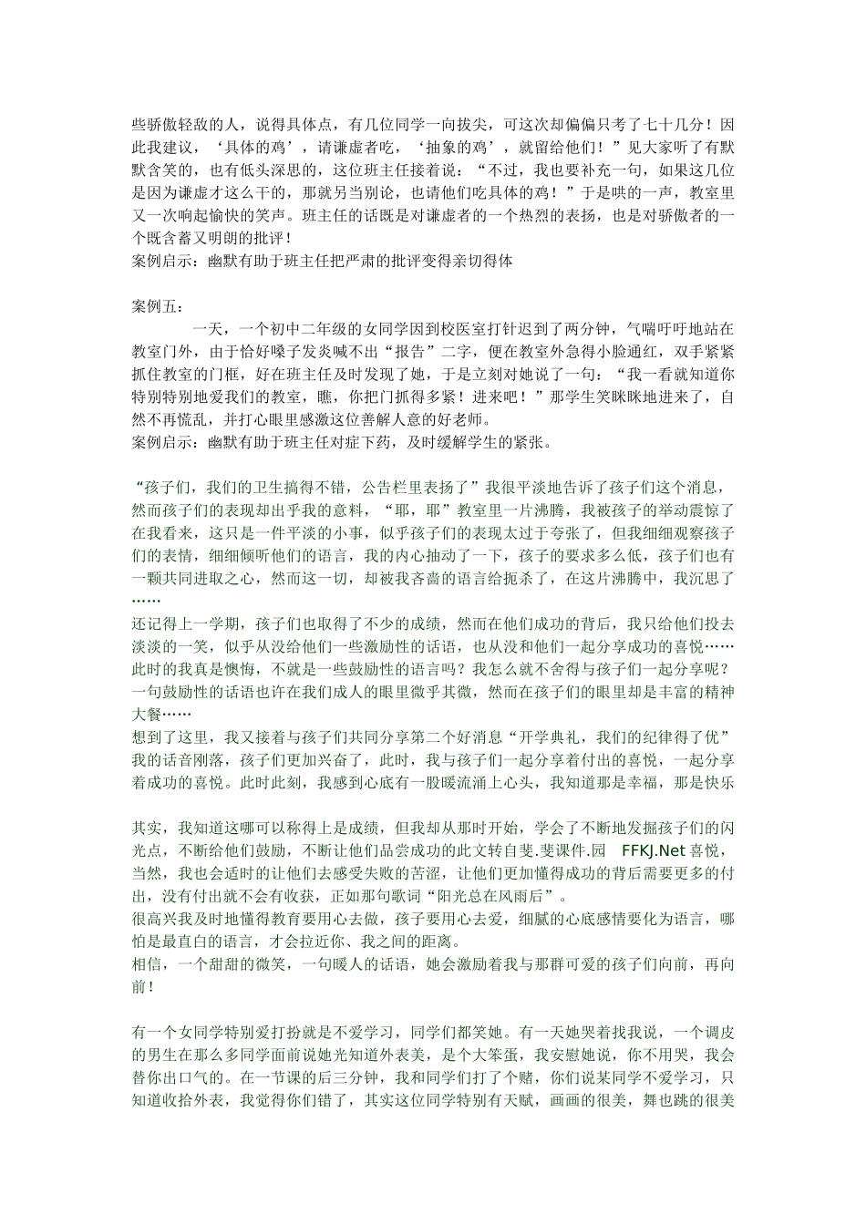 班主任教育叙事.doc_第2页