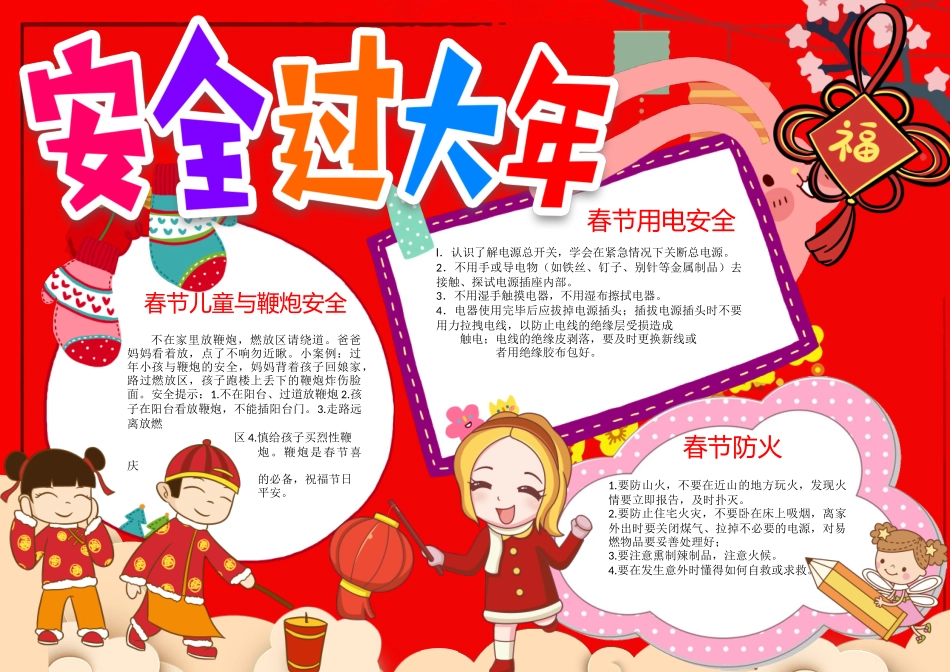 鲍鱼素材 (4).docx_第1页