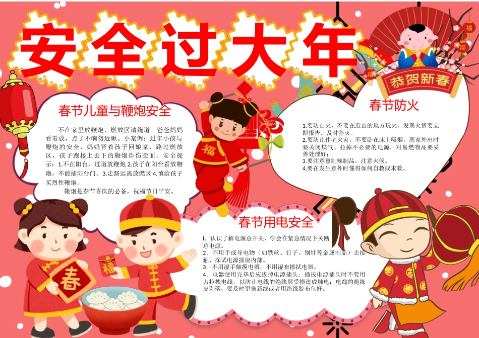 鲍鱼素材 (5).docx_第1页