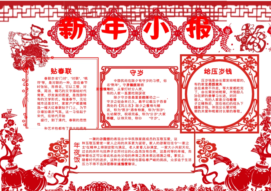 鲍鱼素材 (7).docx_第1页