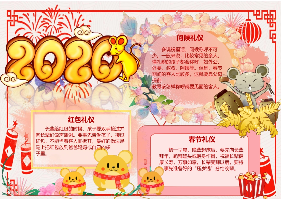 鲍鱼素材 (12).docx_第1页