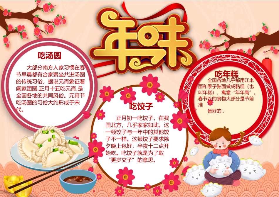 鲍鱼素材 (15).docx_第1页