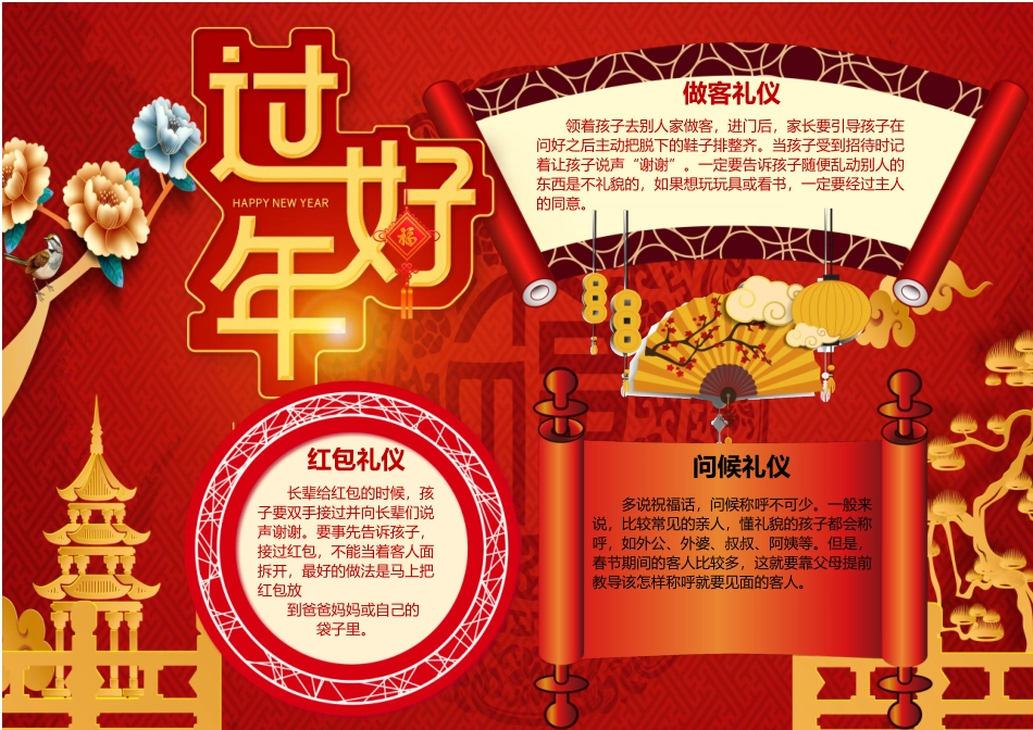 鲍鱼素材 (21).docx_第1页