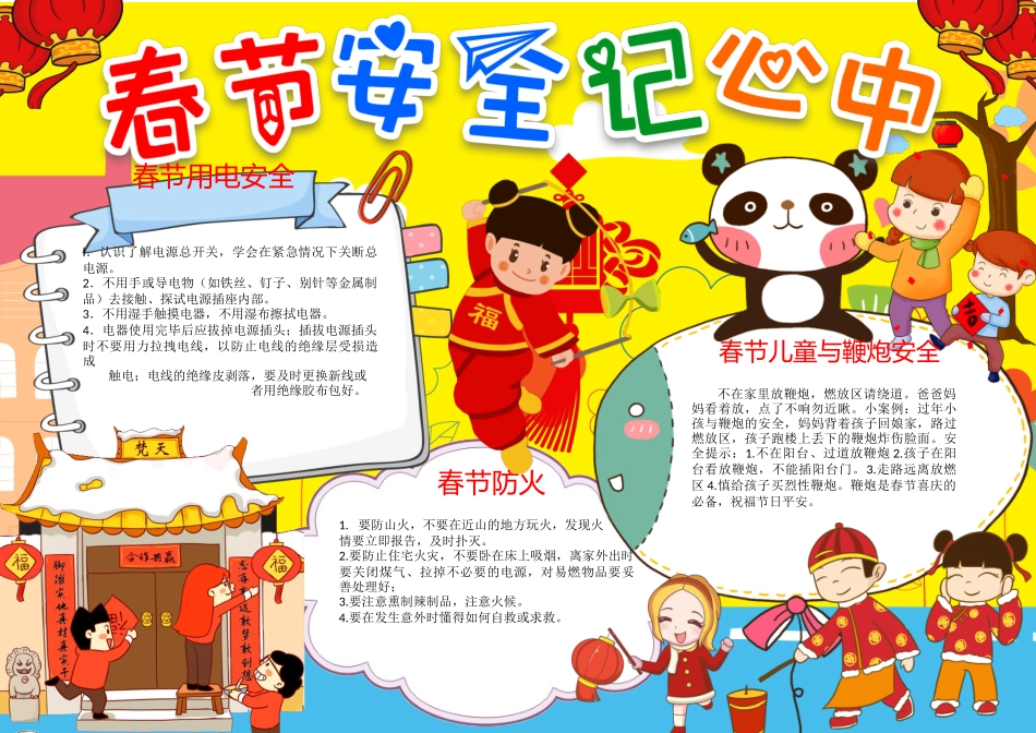 鲍鱼素材 (26).docx_第1页